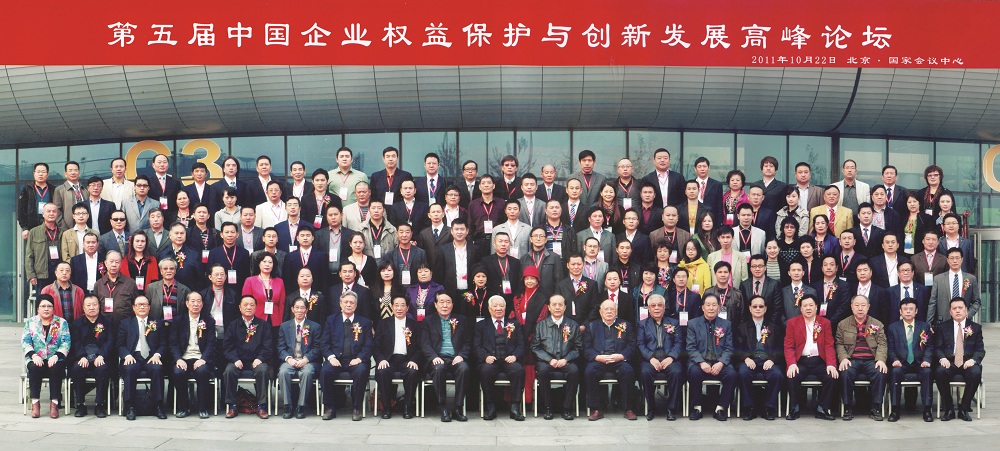 1481604840132206.jpg 第五屆中國保企會1.jpg