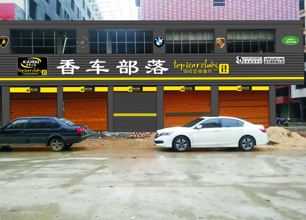 A-B-香車(chē)部落.jpg