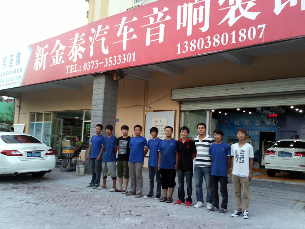 1481853401284095.jpg 河南新鄉(xiāng)新金泰.jpg