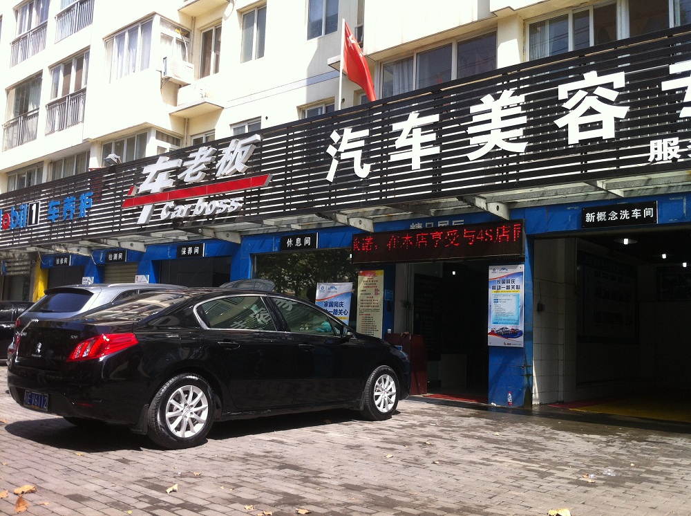 湖北-武漢-亮原合作店-荊州車老板 (1).JPG